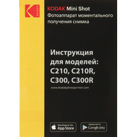 Фотоаппарат Kodak Mini Shot 2 C210R (черный/белый)