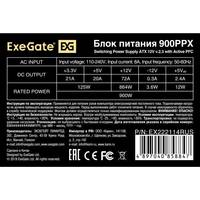 Блок питания ExeGate 900PPX EX222114RUS
