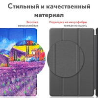 Чехол для планшета JFK Smart Case для Lenovo Tab M10 Plus (Gen 3) TB-125F/TB-128F (прованс)