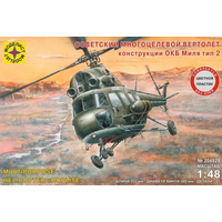 Сборная модель Моделист Советский вертолет конструкции ОКБ Миля 204828