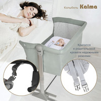 Приставная детская кроватка Pituso Kalma AP802 (мятный)