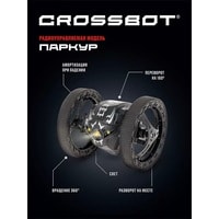 Автомодель Crossbot Паркур 870605 (черный)