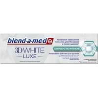 Зубная паста Blend-a-med 3D White Luxe Совершенство интенсив 75 мл