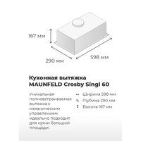 Кухонная вытяжка MAUNFELD Crosby Singl 60 (нержавеющая сталь)