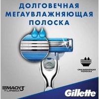 Бритвенный станок Gillette Mach3 Turbo 3D 2 сменные кассеты 7702018519989
