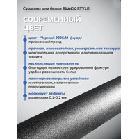Сушилка для белья Comfort Alumin Group Потолочная 5 прутьев Black Style 160 см (алюминий)