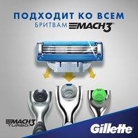Сменные кассеты для бритья Gillette Mach3 Turbo (2 шт) 3014260275143