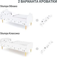 Кровать Бельмарко Stumpa Облако Домики 10100 160x70 (черный/белый)