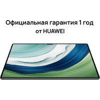 Планшет Huawei MatePad Pro 13.2
