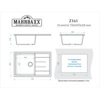 Кухонная мойка MARRBAXX Джоли Z161 (белый лед Q1)