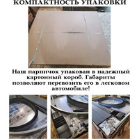 Парник Красавик Красавик-300 GHK300 (300x120x92 см)