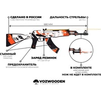 Модель автомата VozWooden Active АК-47 Азимов 2004-0101