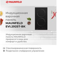 Варочная панель MAUNFELD EVI.292F-BK