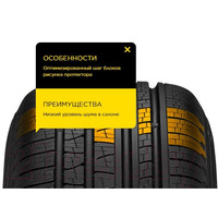Всесезонные шины Pirelli Scorpion Verde All Season SUV 265/60R18 110H