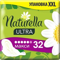 Прокладки гигиенические Naturella Ultra Maxi с ароматом ромашки (32 шт)