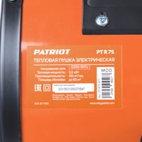 Электрическая тепловая пушка Patriot PTR 7 S