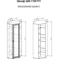Шкаф распашной SV-Мебель МС Александрия ШК-110 угловой (сосна санторини светлый) в Гомеле