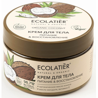  Ecolatier Крем для тела Green Coconut Питание & Восстановление 250 мл