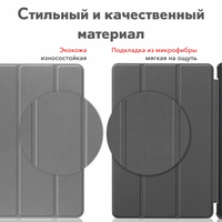 Чехол для планшета JFK Smart Case для Samsung Galaxy Tab A7 Lite (серый)
