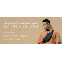 Сумка на пояс Xiaomi Sports Fanny Pack (черный)