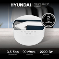 Отпариватель Hyundai H-SS02475