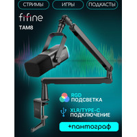 Проводной микрофон FIFINE TAM8 (черный)