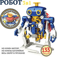 Набор для опытов Bondibon Робототехника 3 в 1 ВВ5190