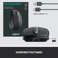 Мышь Logitech MX Anywhere 3 (графитовый)