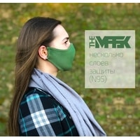 Многоразовая медицинская маска A12Mask Двухслойная многоразовая маска v2.0 (хаки/зеленый, L, 5 шт)