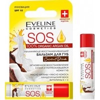  Eveline Cosmetics Бальзам для губ 100% Organic Argan Oil SOS Сoconut dream 4.5 г