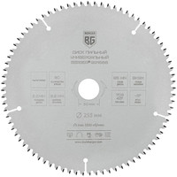 Пильный диск Berger BG1666
