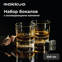 Набор стаканов для виски Makkua Whiskey Set IceMajesty WSI01