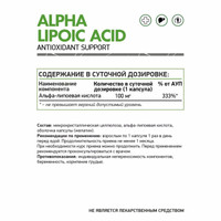 Витамины, минералы NaturalSupp Альфа липоевая кислота (Alpha lipoic acid), 60 капсул
