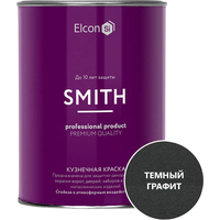 Краска Elcon Smith кузнечная до 150C 0.8 кг (темный графит)