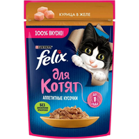 Пресервы Felix Аппетитные кусочки для котят с курицей в желе 75 г (24 шт.)