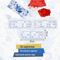 Настольная игра Сквирл Русское лото ЛОТ25