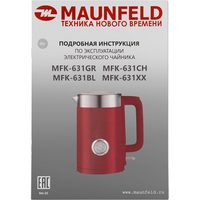 Электрический чайник MAUNFELD MFK-631CH