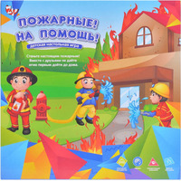Детская настольная игра Zhorya Пожарники, на помощь! ZYB-B3073