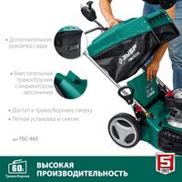 Газонокосилка Зубр Мастер ГБС-460
