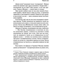 Книга издательства АСТ. Чжуан-цзы. Эксклюзивная классика