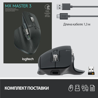 Мышь Logitech MX Master 3 (графит)