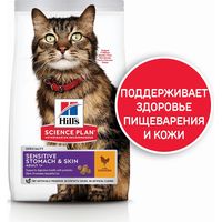 Сухой корм для кошек Hill's Prescription Diet Digestive Care i/d при расстройствах пищеварения, жкт, с курицей 400 г