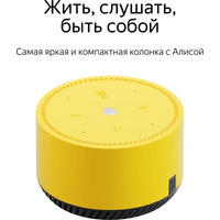 Умная колонка Яндекс Станция Лайт (лимон)