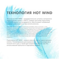 Подгузники Lovular Hot Wind M (5-10 кг) 64 шт