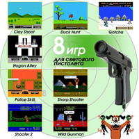 Игровая приставка Dendy Achive (640 игр + световой пистолет)