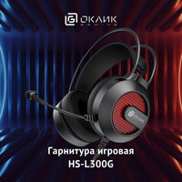 Наушники Oklick HS-L300G (черный)