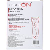Электробритва Luazon LBR-01
