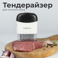 Тендерайзер (размягчитель для мяса) Makkua MK001