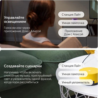Умная колонка Яндекс Станция Лайт (ультрафиолет)