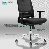 Кресло Evolution Atlas (черный)
